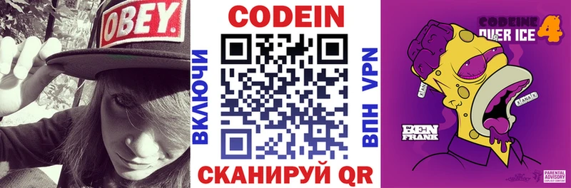 Кодеин Purple Drank  hydra ссылки  Черногорск 