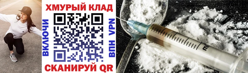 Героин Heroin Черногорск