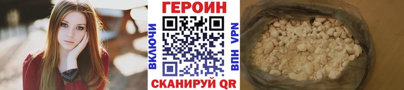 ГЕРОИН афганец  Черногорск 