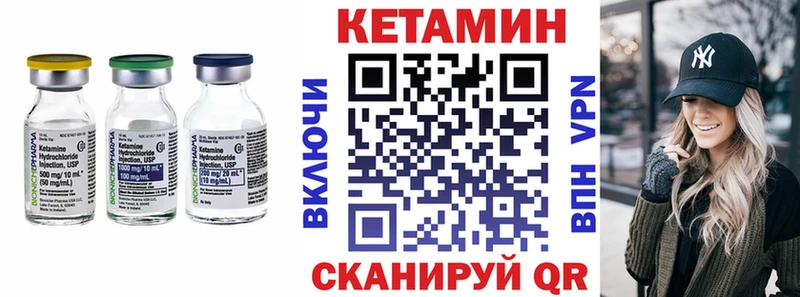 Кетамин VHQ  Черногорск 
