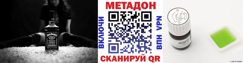 Метадон мёд  купить   Черногорск 